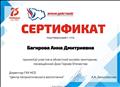 Сертификат Онлайн-викторины, посвящённой Дню Героев Отечества (01.12.2020г.) Сертификат Онлайн-викторины, посвящённой Дню Героев Отечества (01.12.2020г.)